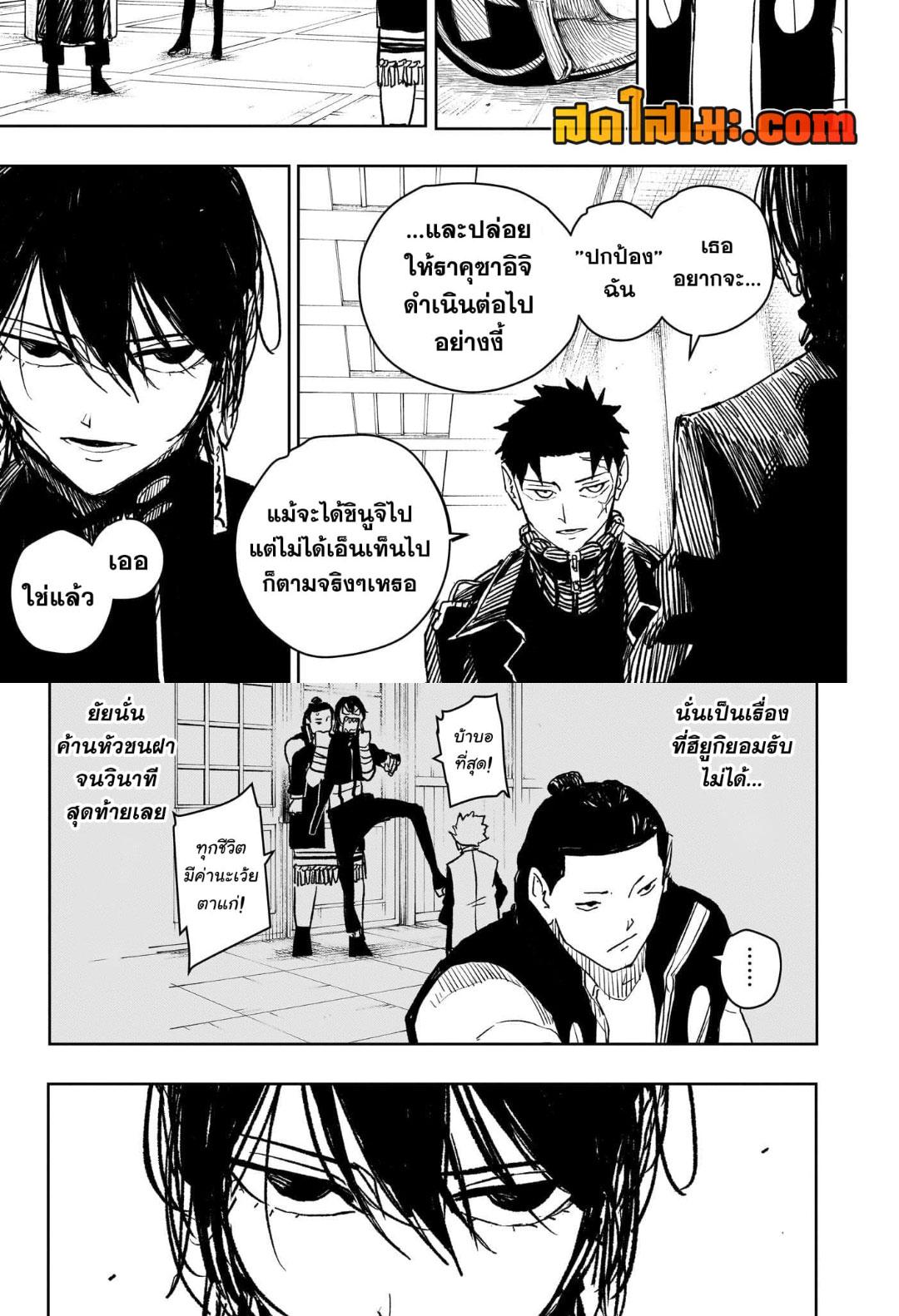 Kagurabachi Chap 29 - Next Chap 30