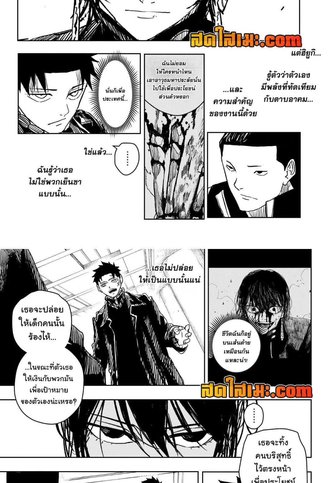 Kagurabachi Chap 29 - Next Chap 30