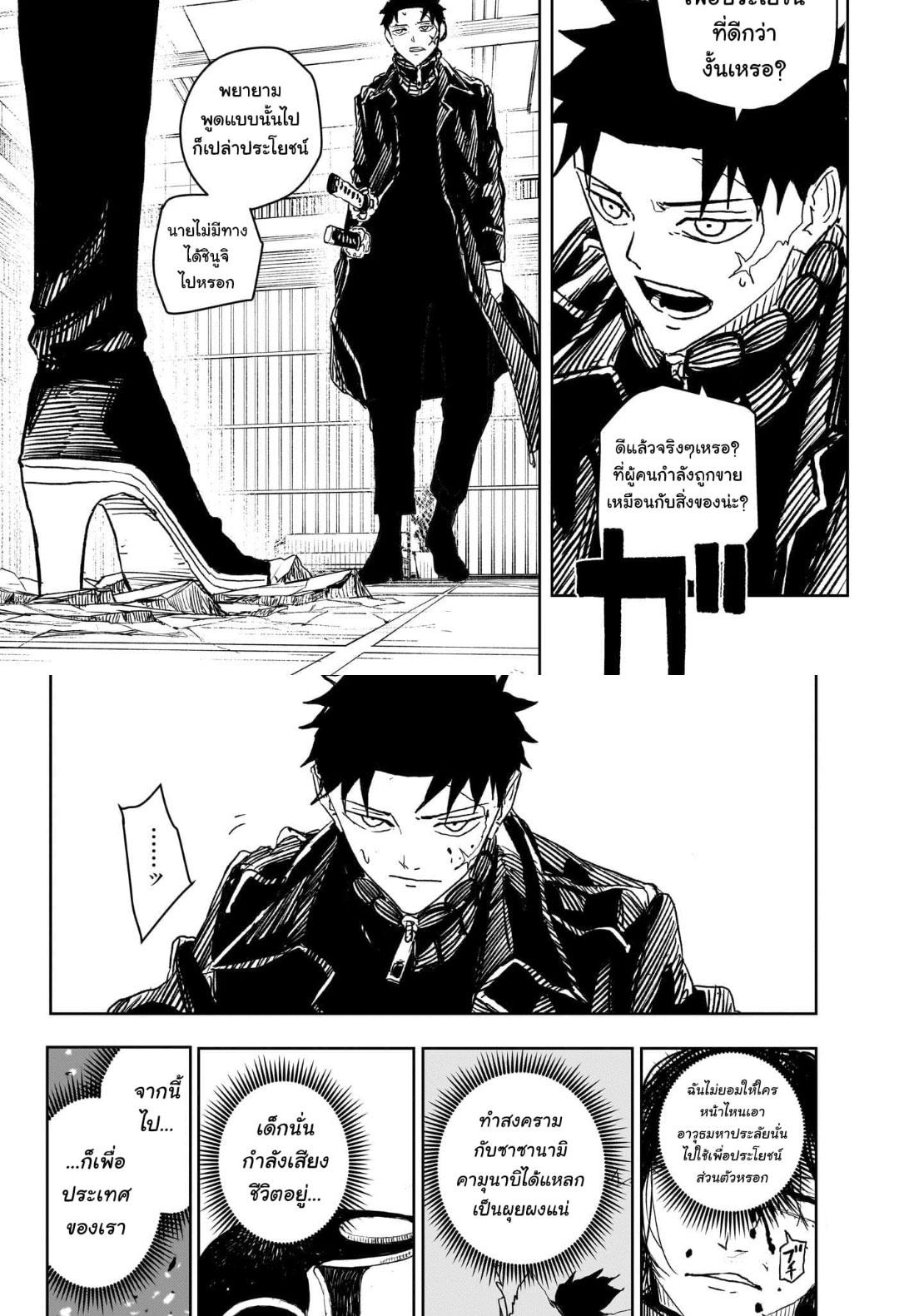 Kagurabachi Chap 29 - Next Chap 30