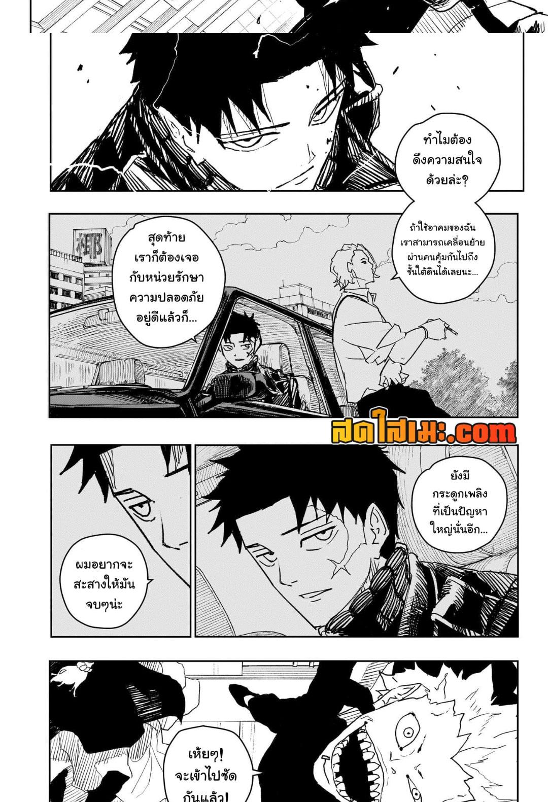 Kagurabachi Chap 29 - Next Chap 30
