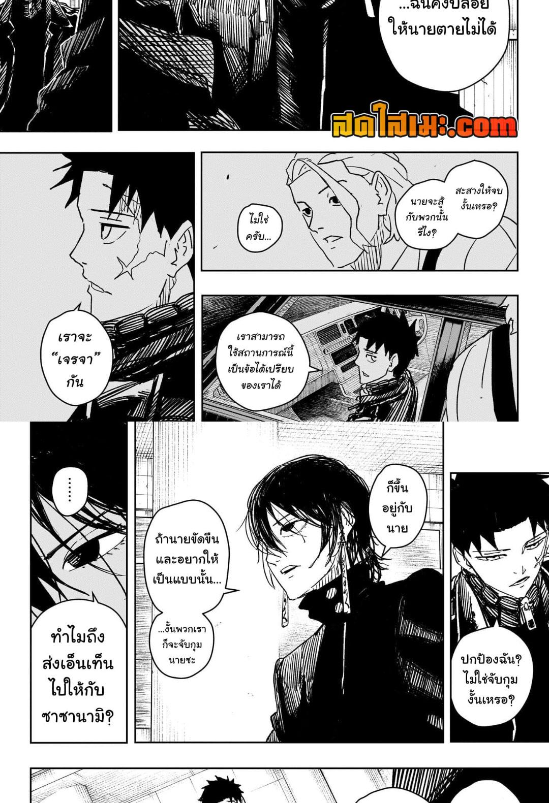 Kagurabachi Chap 29 - Next Chap 30