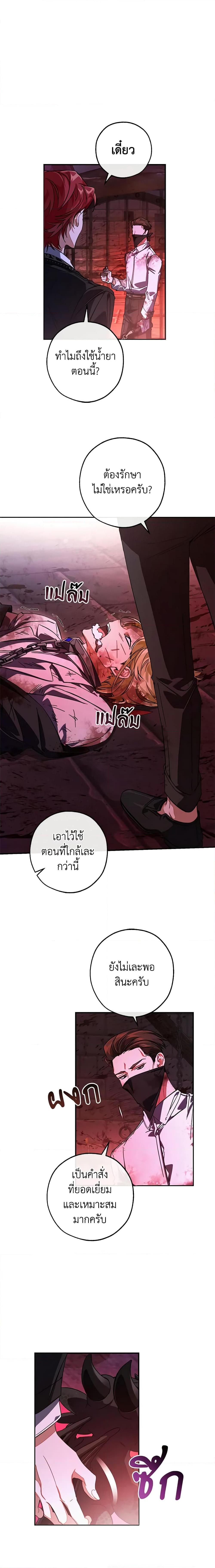 Trash of the Count’s Family Chap 112 - Next Chap 113