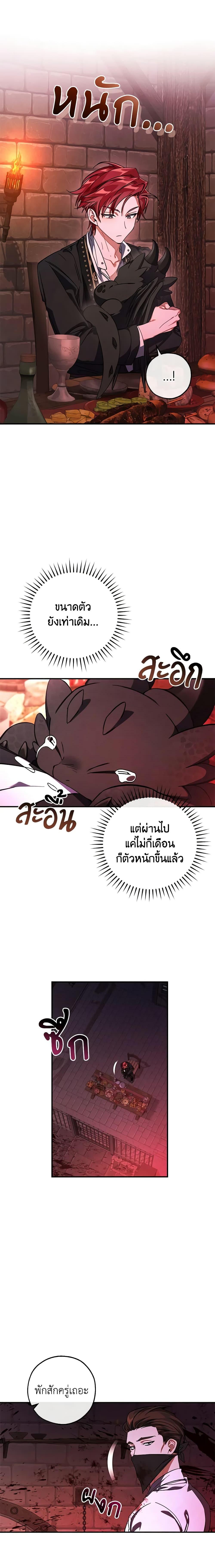 Trash of the Count’s Family Chap 112 - Next Chap 113