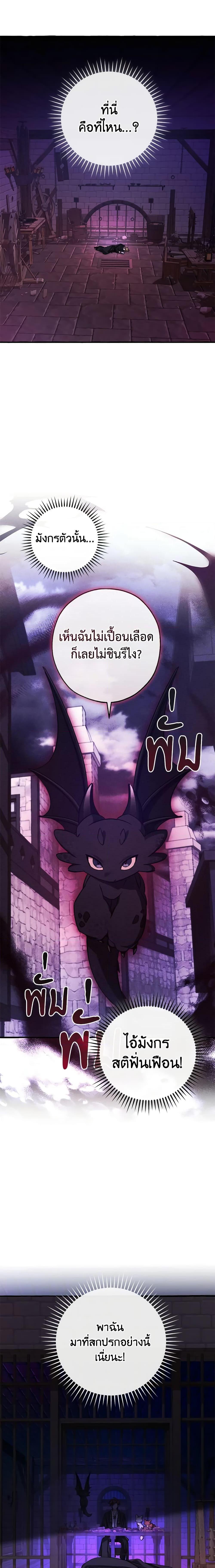 Trash of the Count’s Family Chap 112 - Next Chap 113