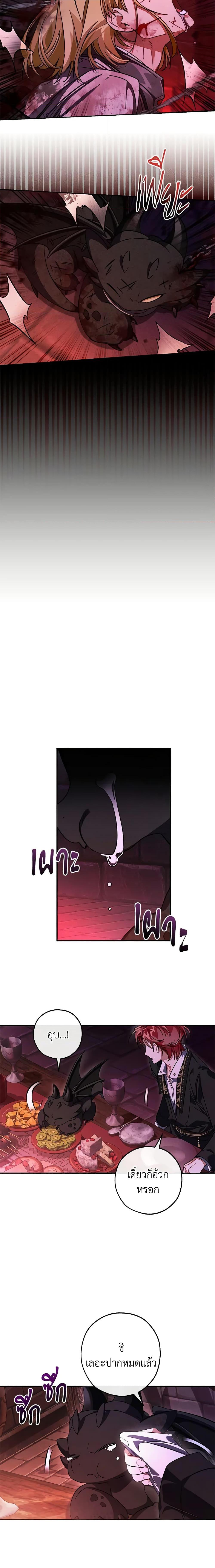 Trash of the Count’s Family Chap 112 - Next Chap 113