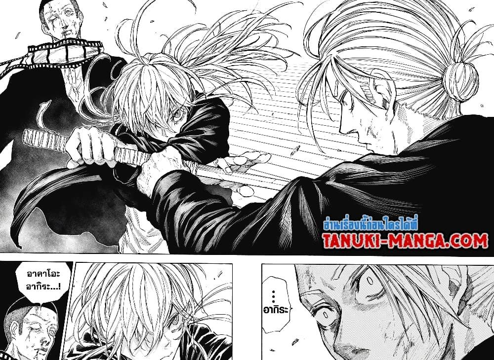 Sakamoto Days Chap 103 - Next Chap 104