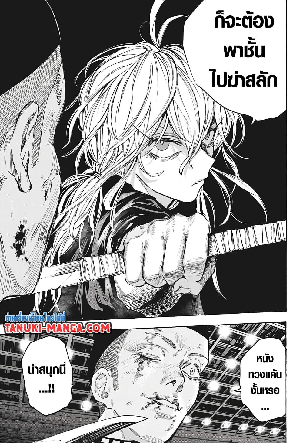 Sakamoto Days Chap 103 - Next Chap 104