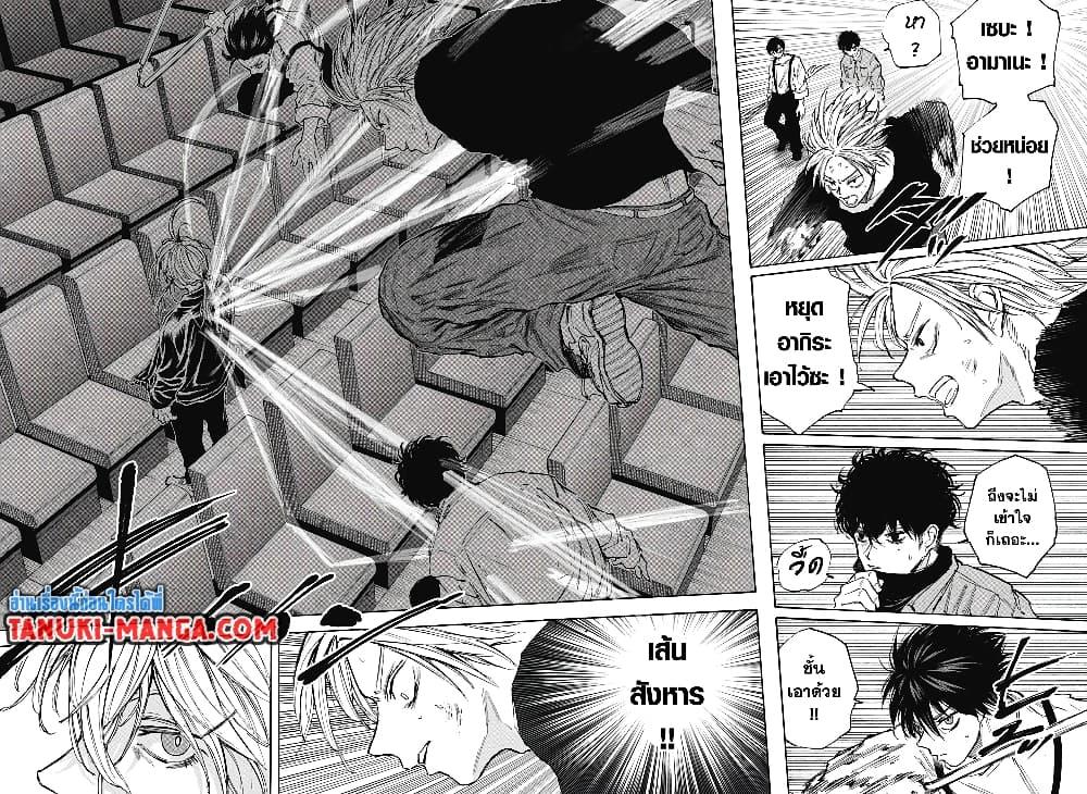Sakamoto Days Chap 103 - Next Chap 104