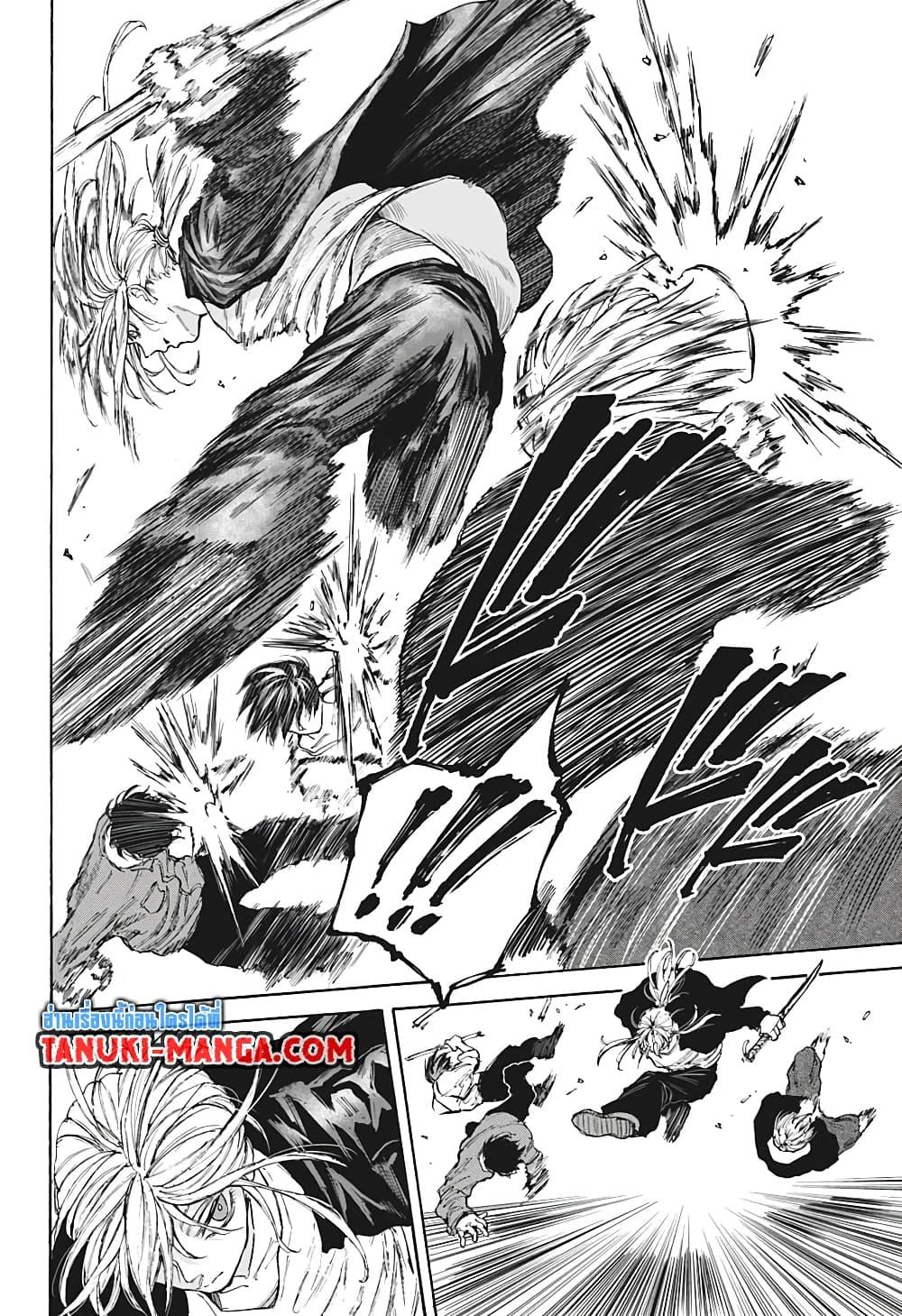 Sakamoto Days Chap 103 - Next Chap 104