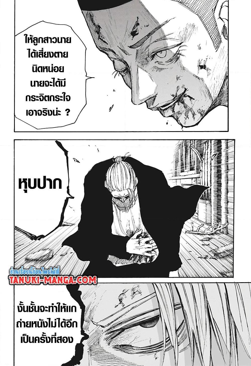 Sakamoto Days Chap 103 - Next Chap 104