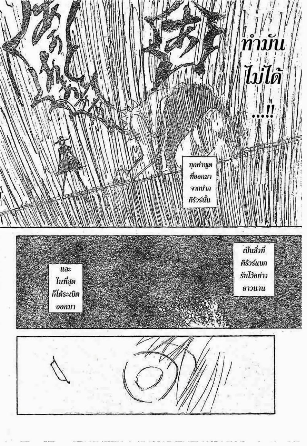 Hunter X Hunter Chap 294 - Next Chap 295