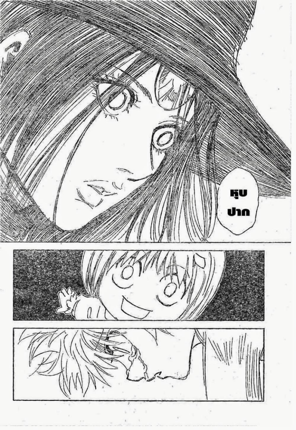 Hunter X Hunter Chap 294 - Next Chap 295