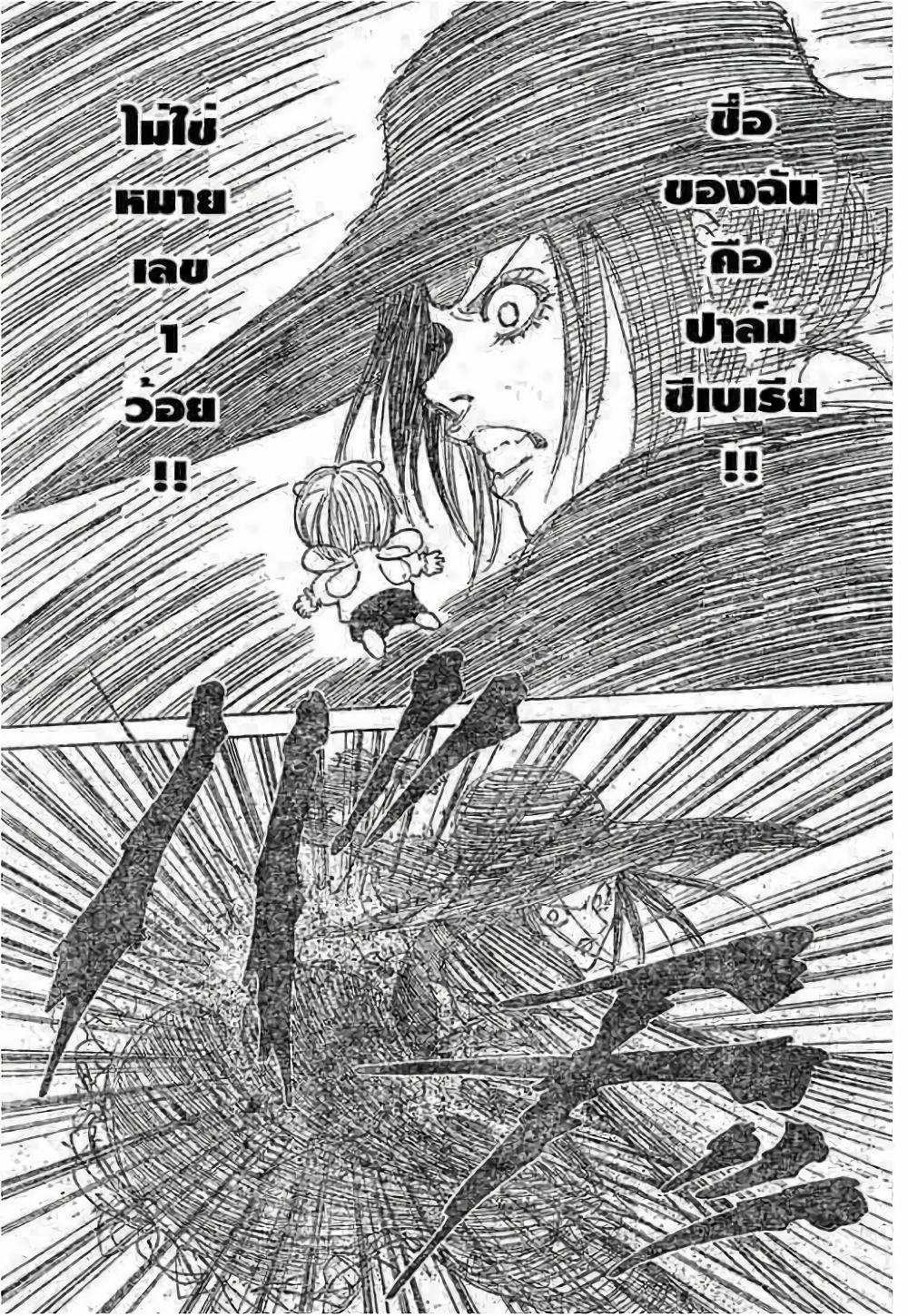 Hunter X Hunter Chap 294 - Next Chap 295