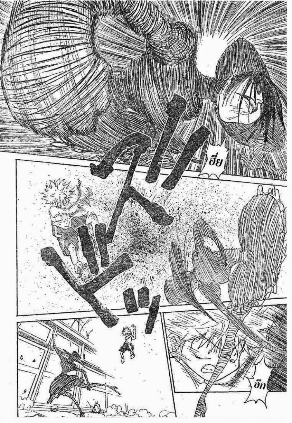 Hunter X Hunter Chap 294 - Next Chap 295