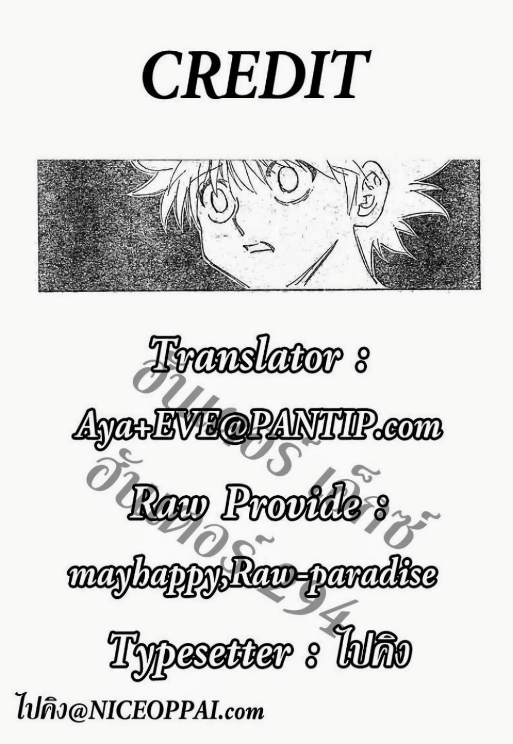 Hunter X Hunter Chap 294 - Next Chap 295