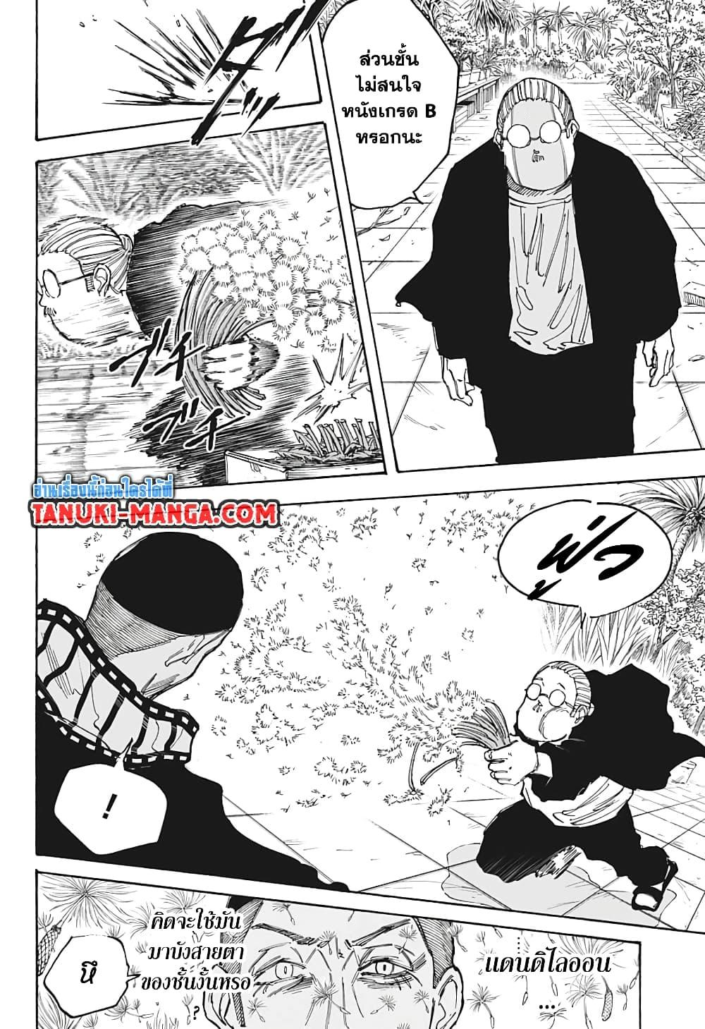Sakamoto Days Chap 90 - Next Chap 91