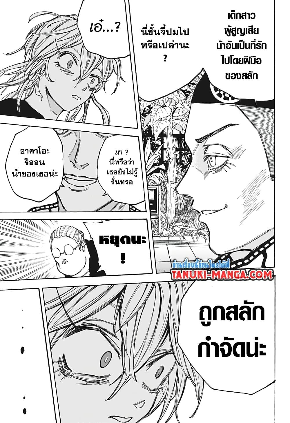 Sakamoto Days Chap 90 - Next Chap 91