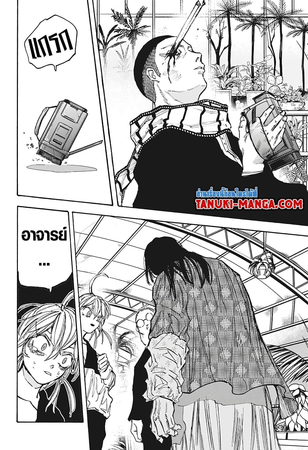 Sakamoto Days Chap 90 - Next Chap 91