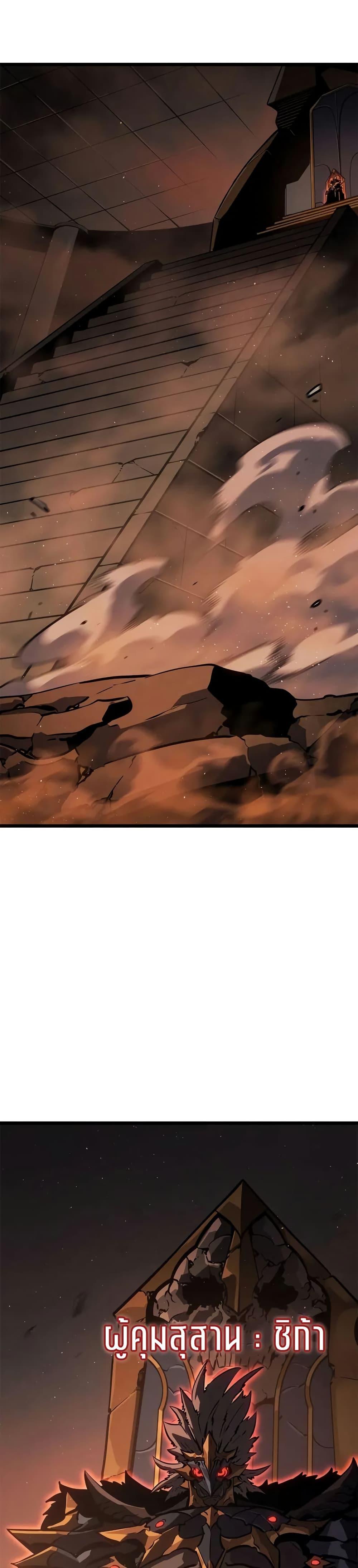 Solo Leveling : Ragnarok Chap 28 - Next Chap 29
