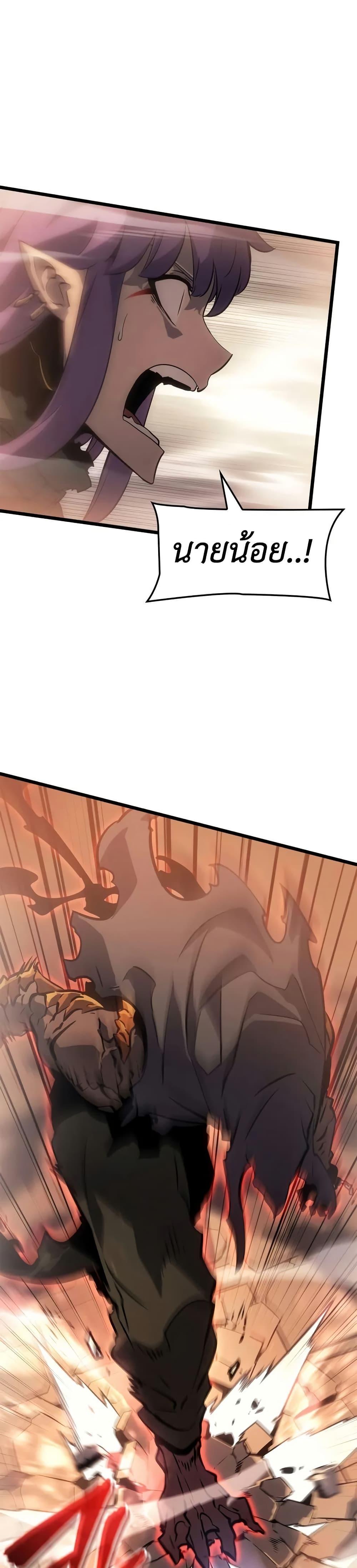 Solo Leveling : Ragnarok Chap 28 - Next Chap 29