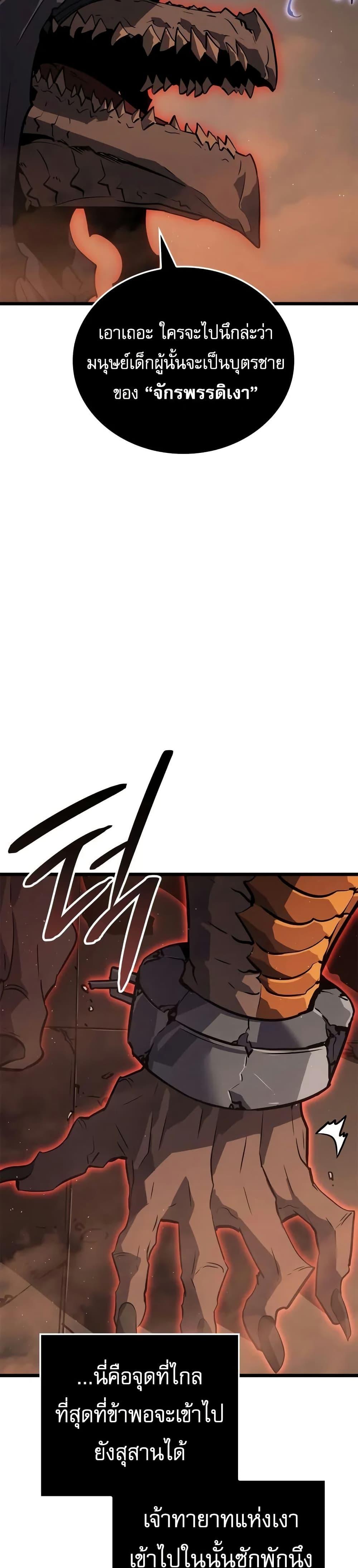 Solo Leveling : Ragnarok Chap 28 - Next Chap 29