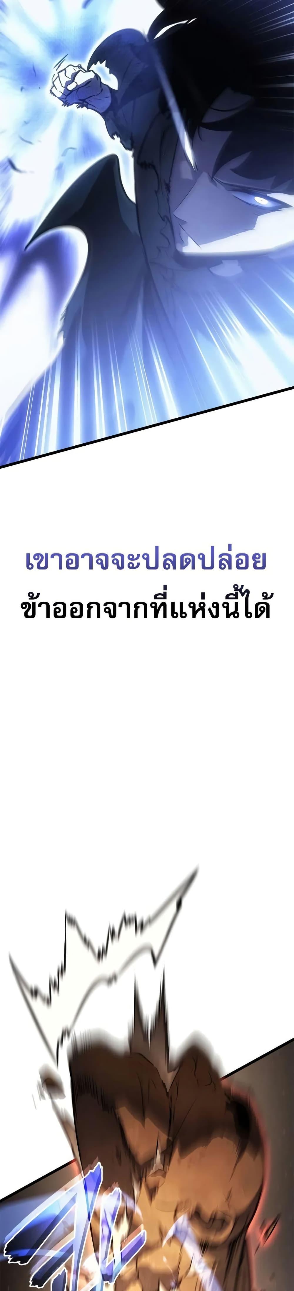 Solo Leveling : Ragnarok Chap 28 - Next Chap 29