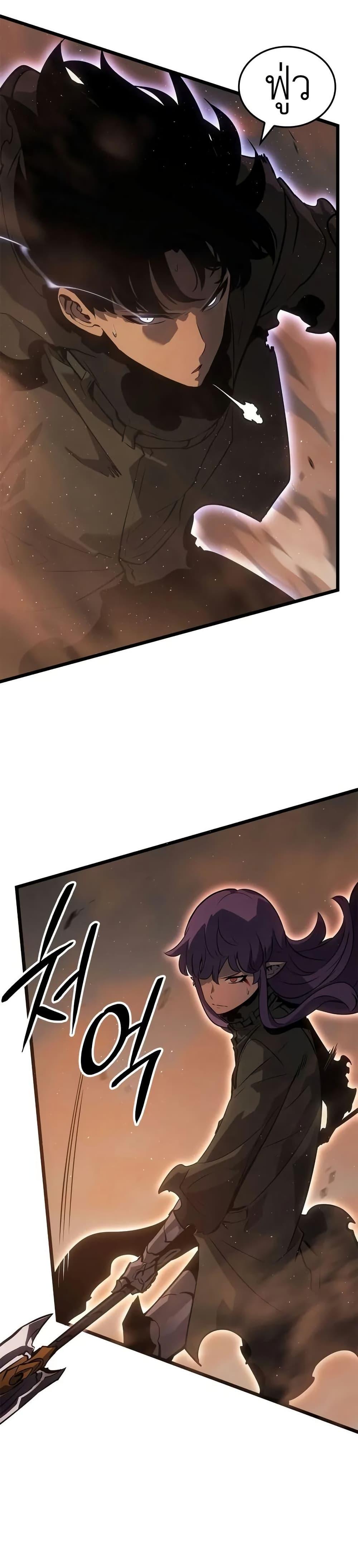 Solo Leveling : Ragnarok Chap 28 - Next Chap 29