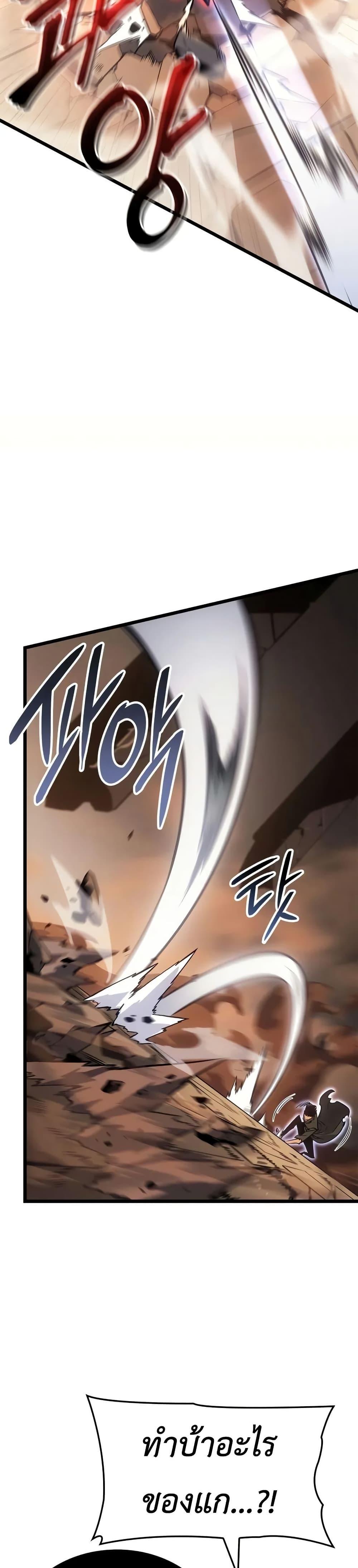 Solo Leveling : Ragnarok Chap 28 - Next Chap 29