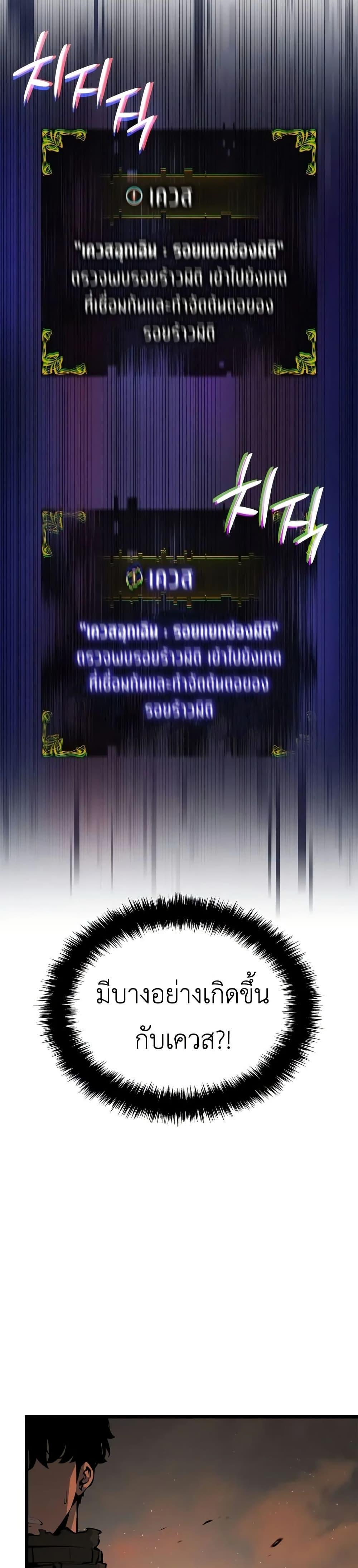 Solo Leveling : Ragnarok Chap 28 - Next Chap 29