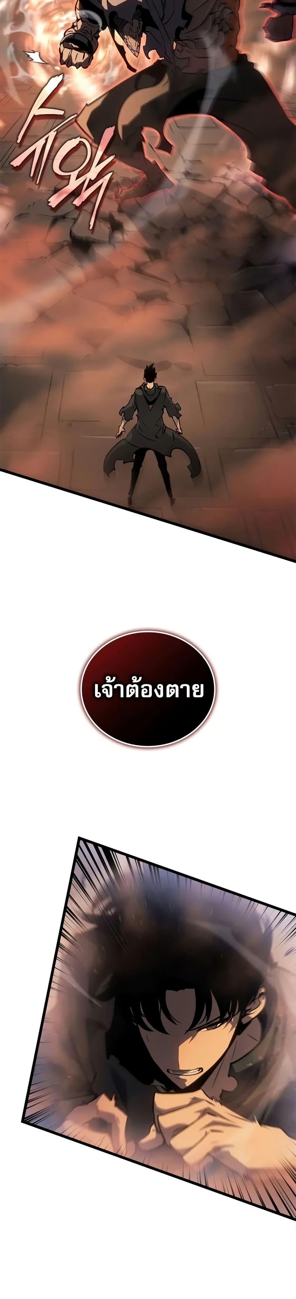 Solo Leveling : Ragnarok Chap 28 - Next Chap 29