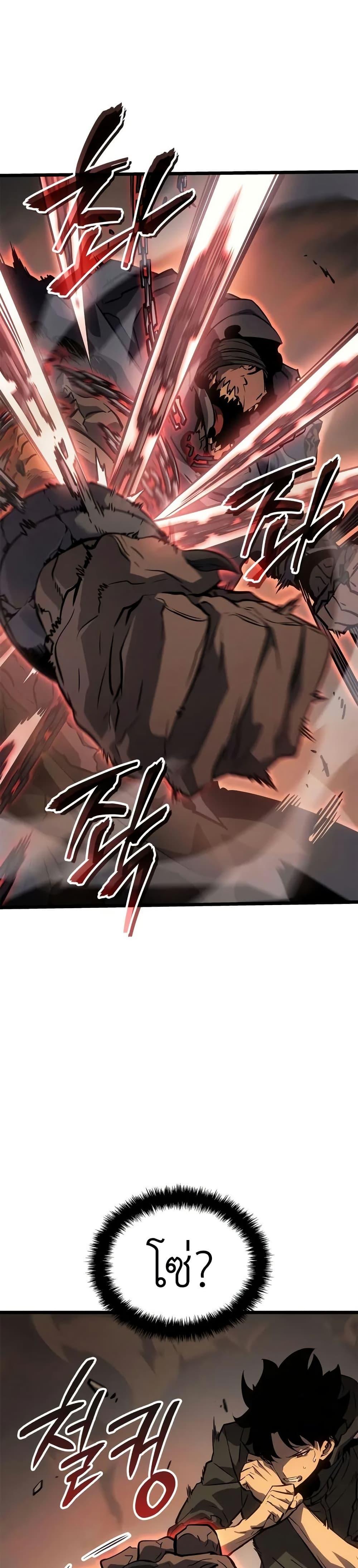 Solo Leveling : Ragnarok Chap 28 - Next Chap 29