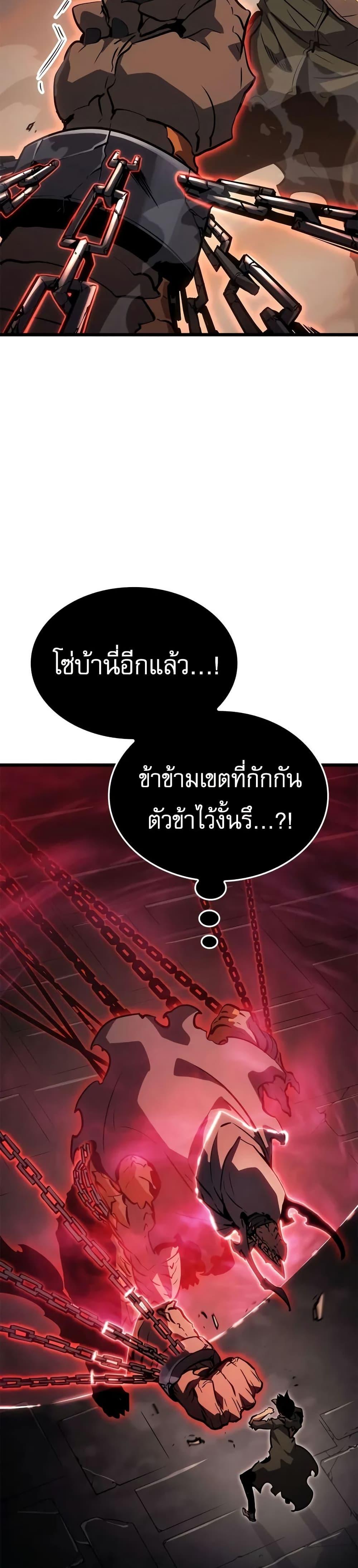 Solo Leveling : Ragnarok Chap 28 - Next Chap 29