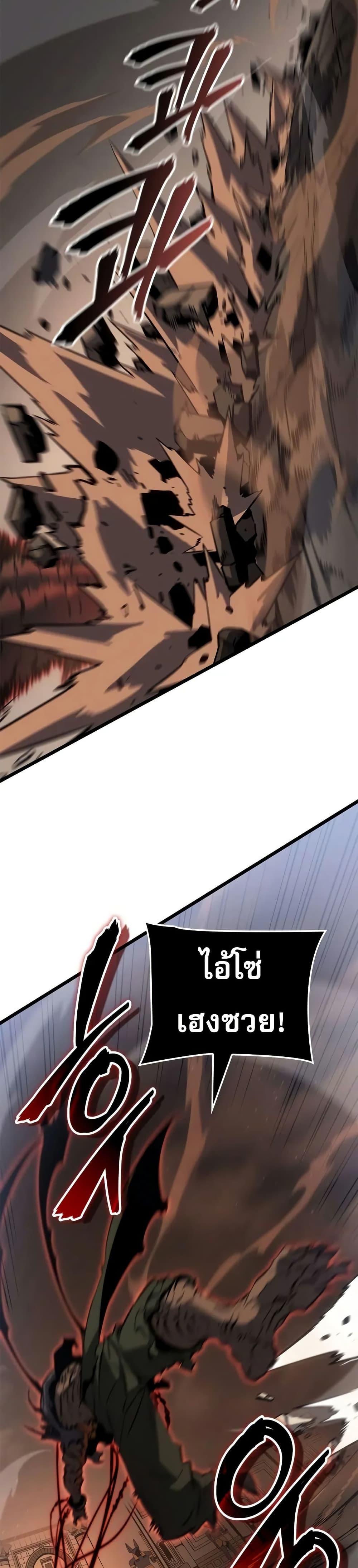 Solo Leveling : Ragnarok Chap 28 - Next Chap 29