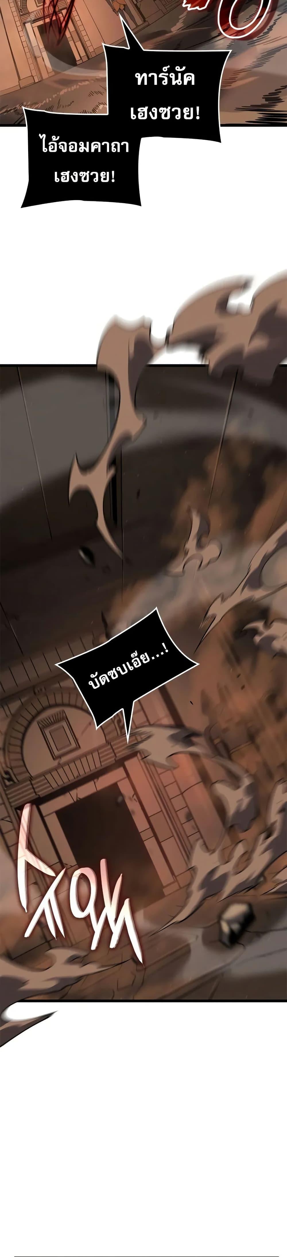 Solo Leveling : Ragnarok Chap 28 - Next Chap 29