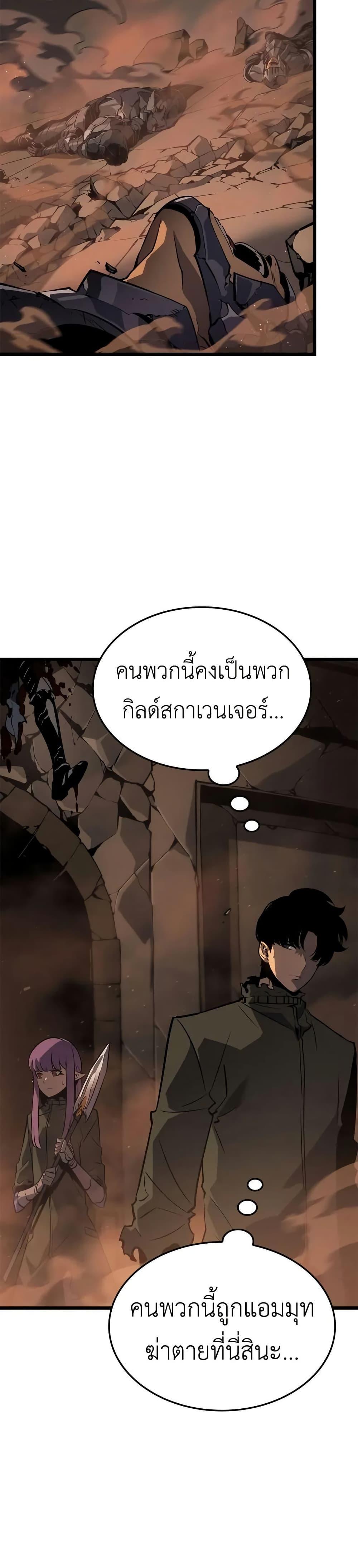 Solo Leveling : Ragnarok Chap 28 - Next Chap 29