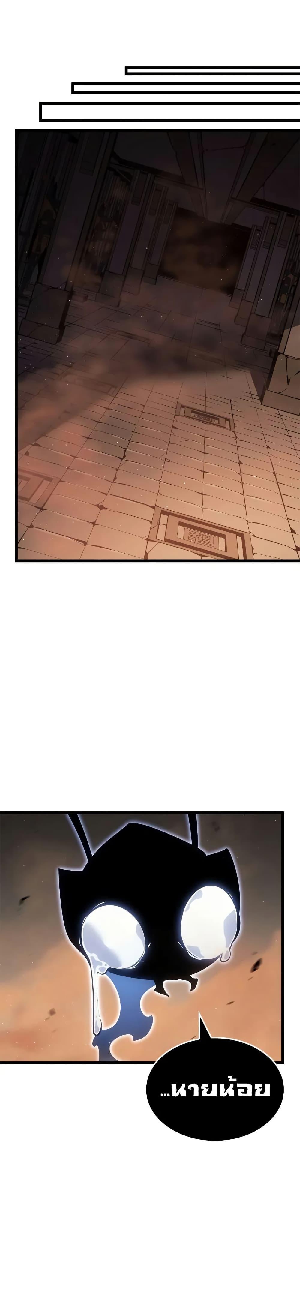 Solo Leveling : Ragnarok Chap 28 - Next Chap 29