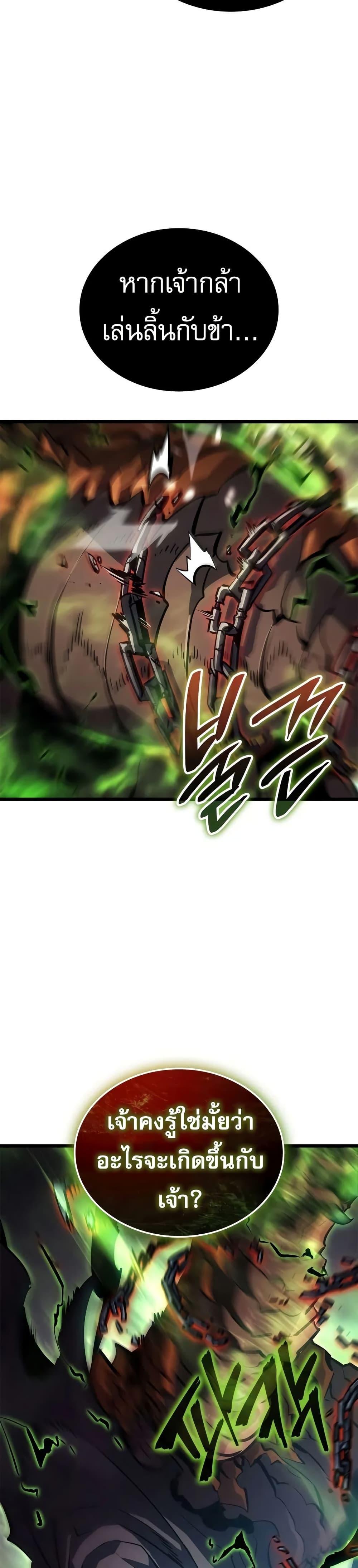 Solo Leveling : Ragnarok Chap 28 - Next Chap 29