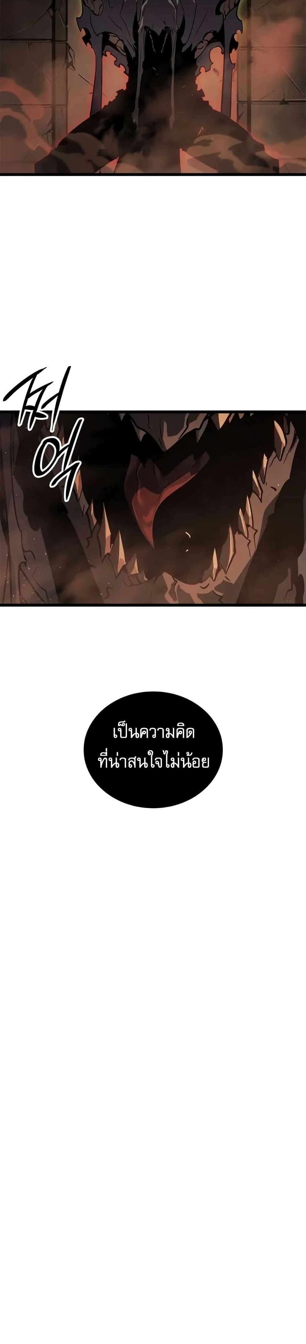 Solo Leveling : Ragnarok Chap 28 - Next Chap 29