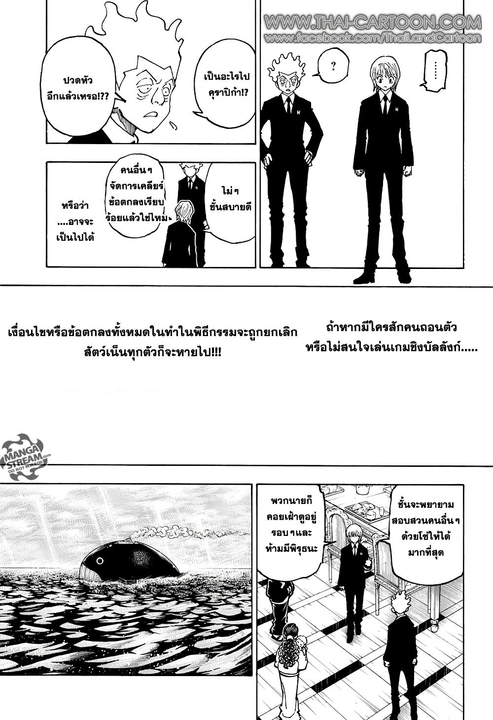 Hunter X Hunter Chap 371 - Next Chap 372