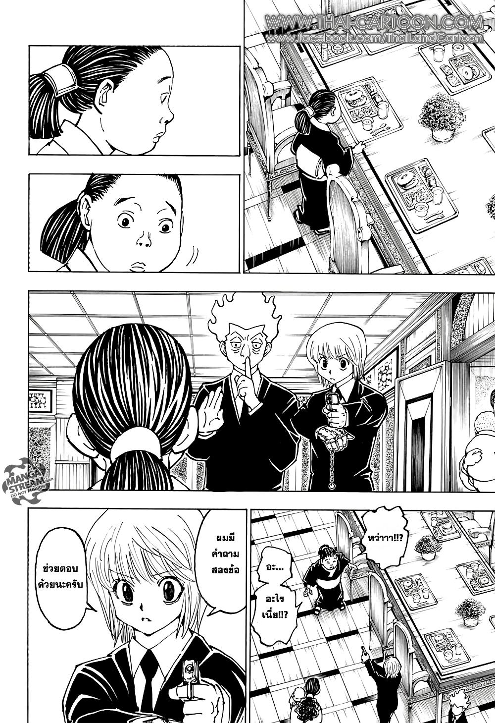 Hunter X Hunter Chap 371 - Next Chap 372