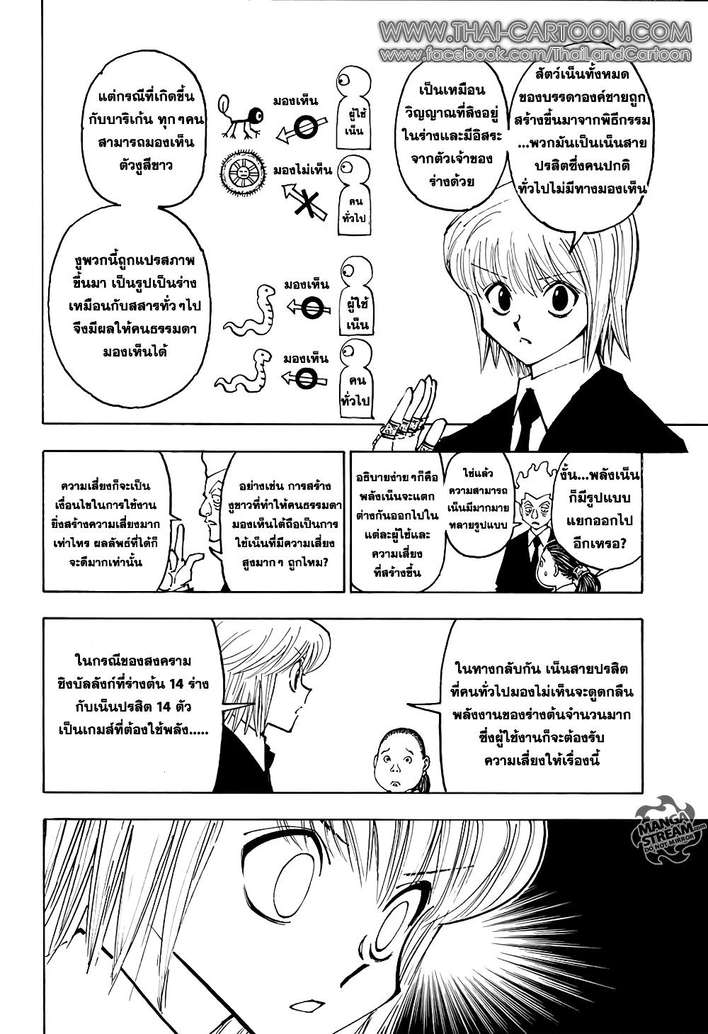 Hunter X Hunter Chap 371 - Next Chap 372