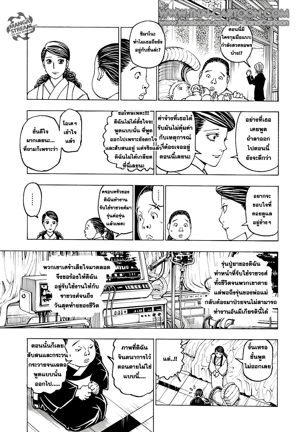 Hunter X Hunter Chap 371 - Next Chap 372