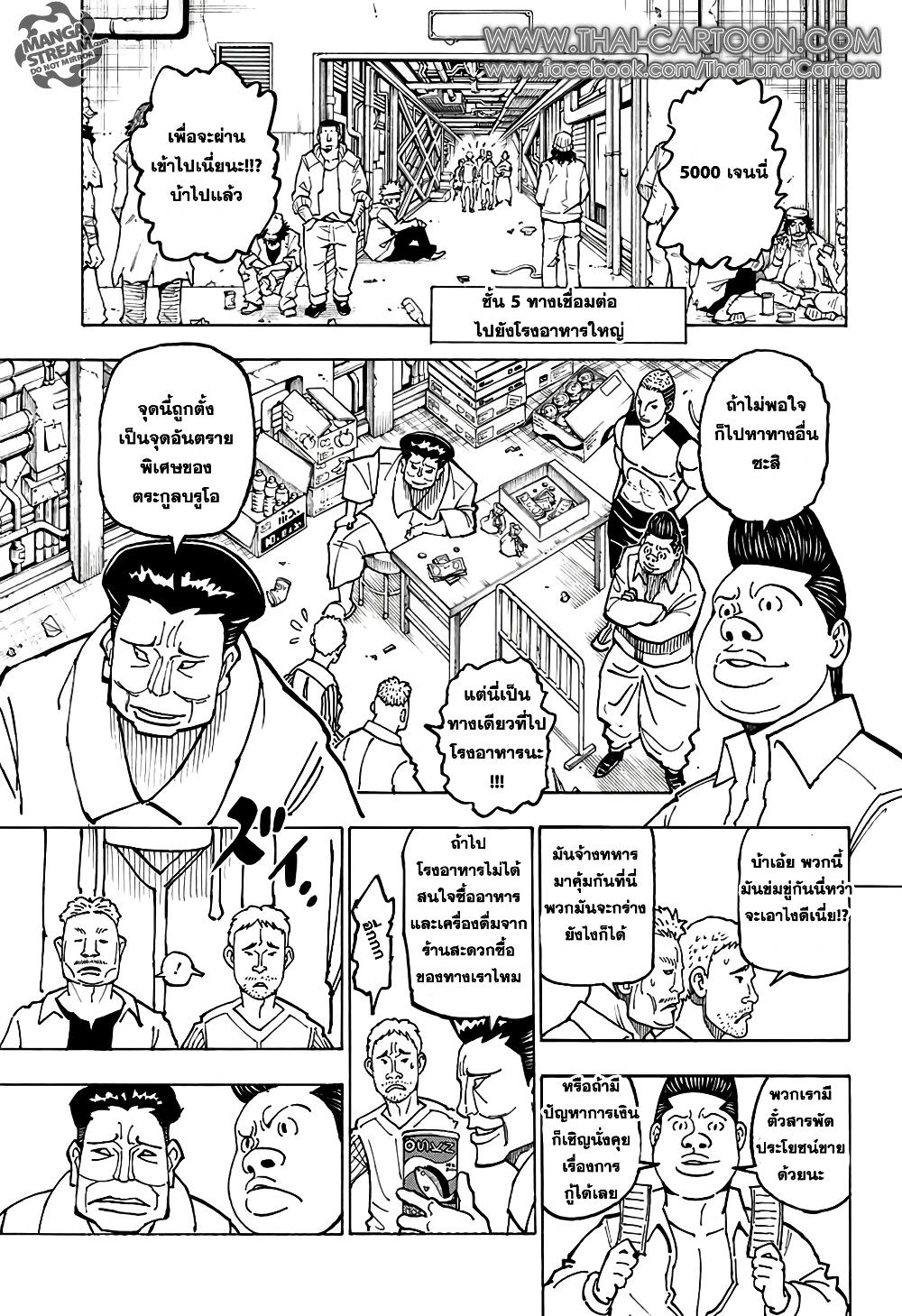 Hunter X Hunter Chap 371 - Next Chap 372