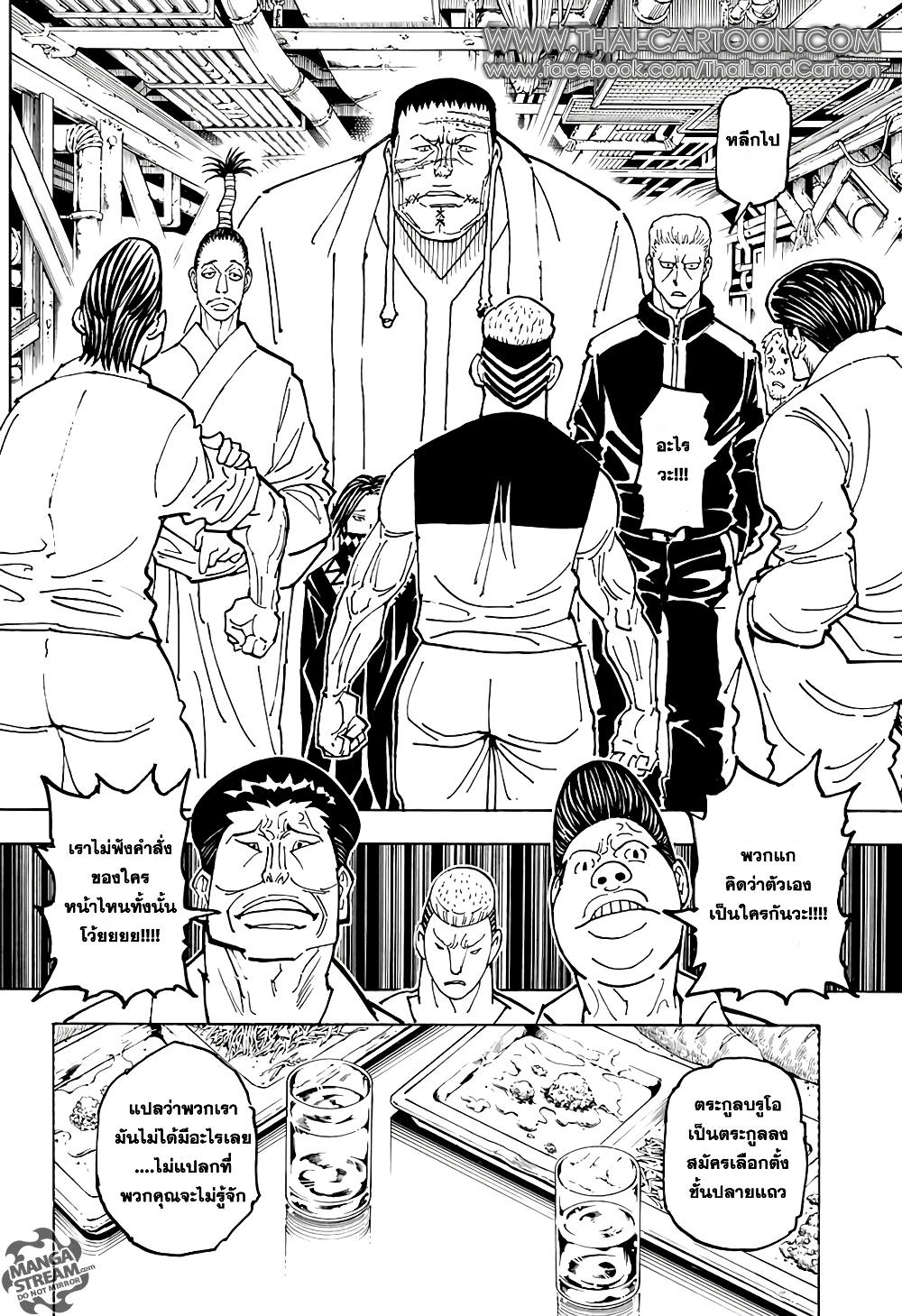 Hunter X Hunter Chap 371 - Next Chap 372