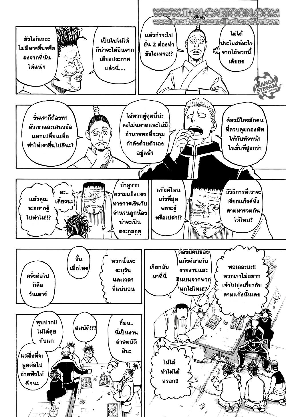 Hunter X Hunter Chap 371 - Next Chap 372
