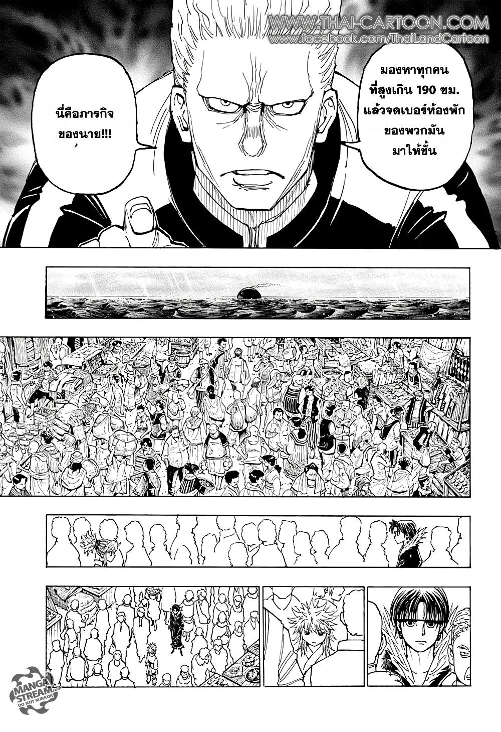 Hunter X Hunter Chap 371 - Next Chap 372