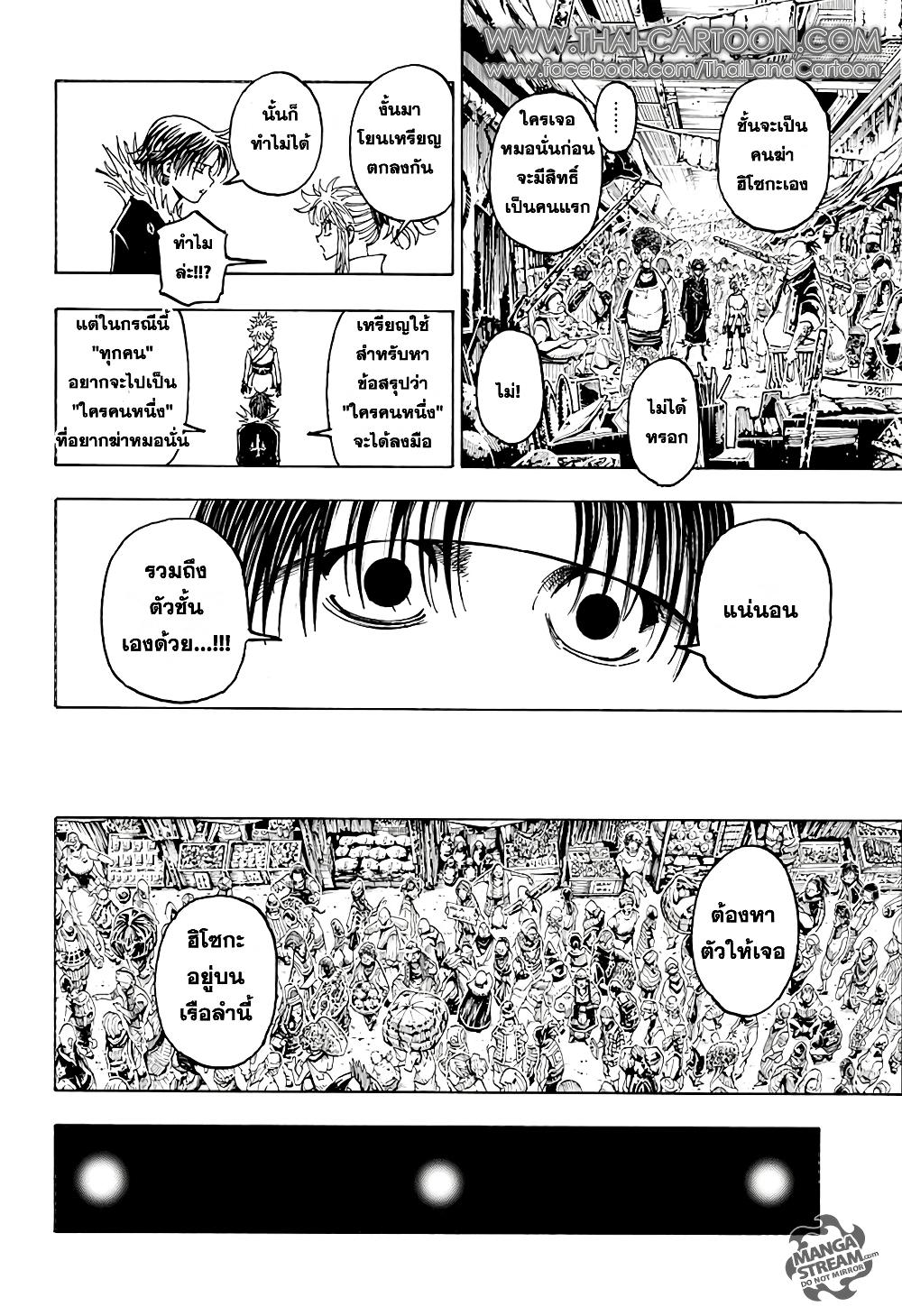 Hunter X Hunter Chap 371 - Next Chap 372