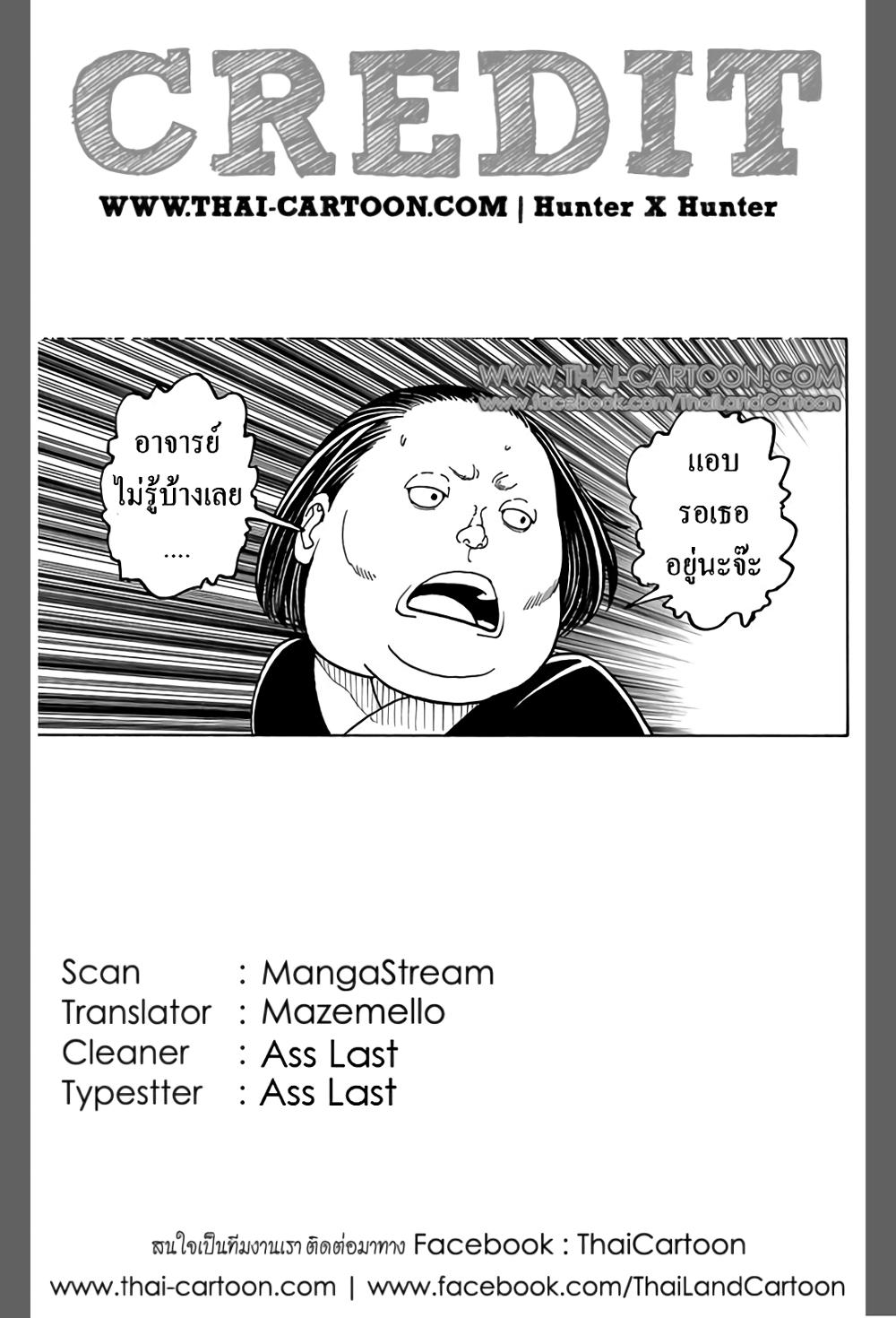 Hunter X Hunter Chap 371 - Next Chap 372