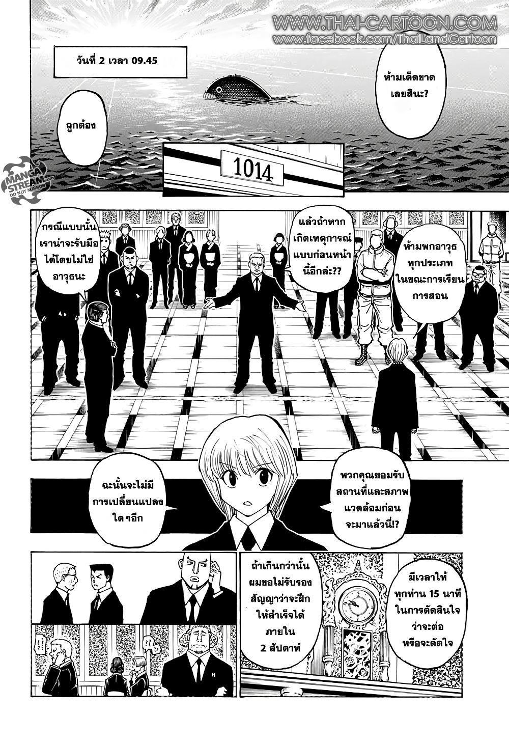 Hunter X Hunter Chap 371 - Next Chap 372