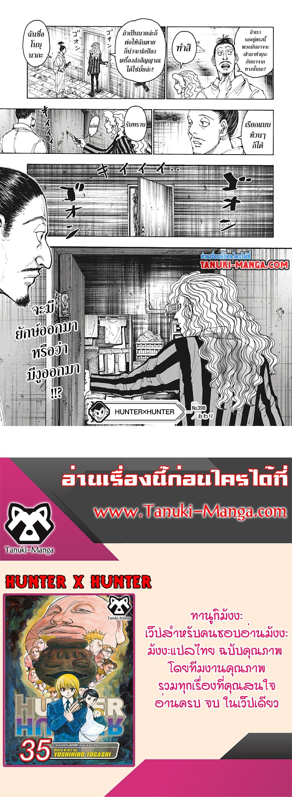 Hunter X Hunter Chap 398 - Next Chap 399